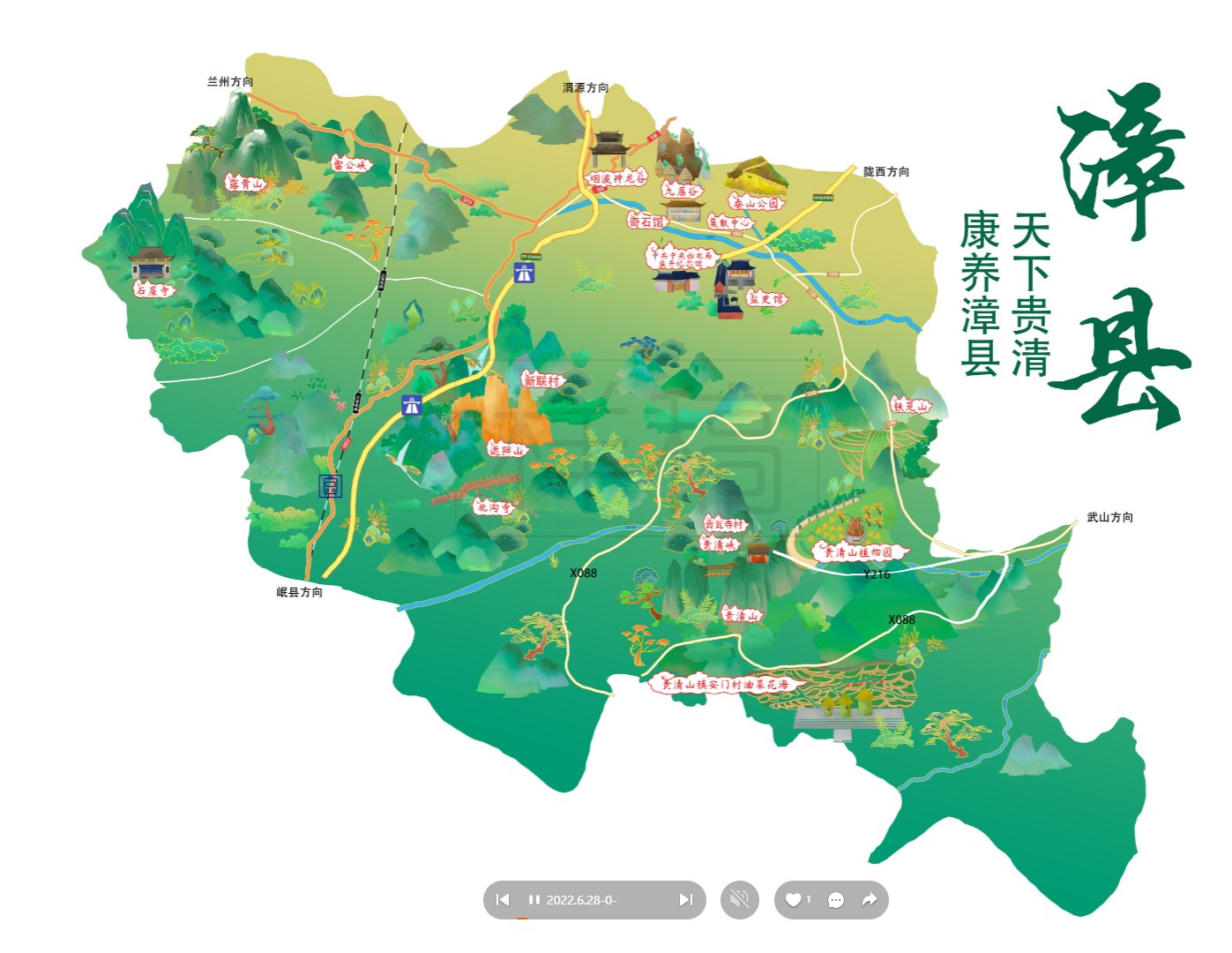东台漳县手绘地图